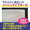Hakujuji Softcure Nonwoven Made In 200 General Medical Device Gauze, Japan, 20x20cm, 4-fold, Sheets,