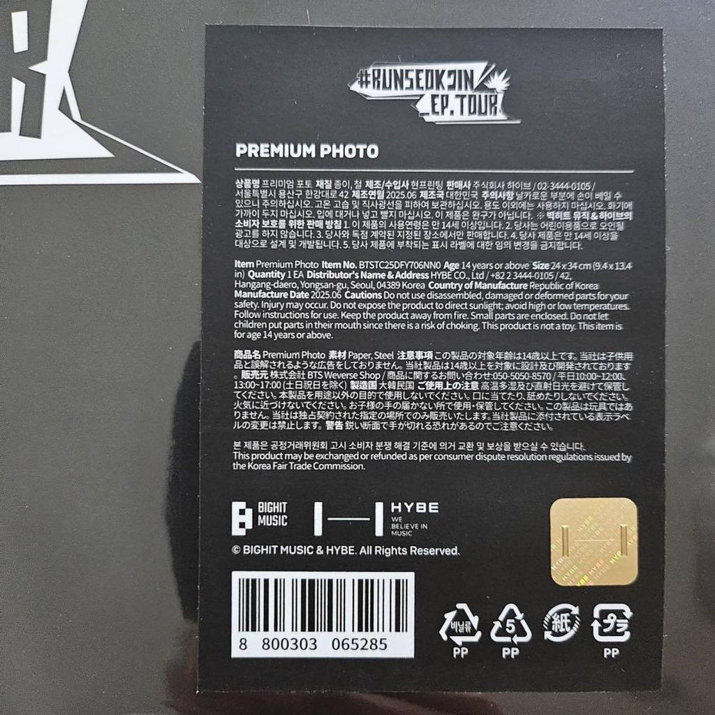 [USED] RUNSEOKJIN in GOYANG BTS Jin Premium Photo