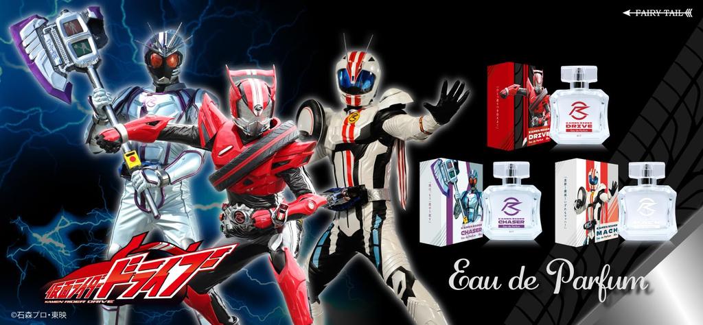 Kamen Rider Drive Eau de Parfum 50ml