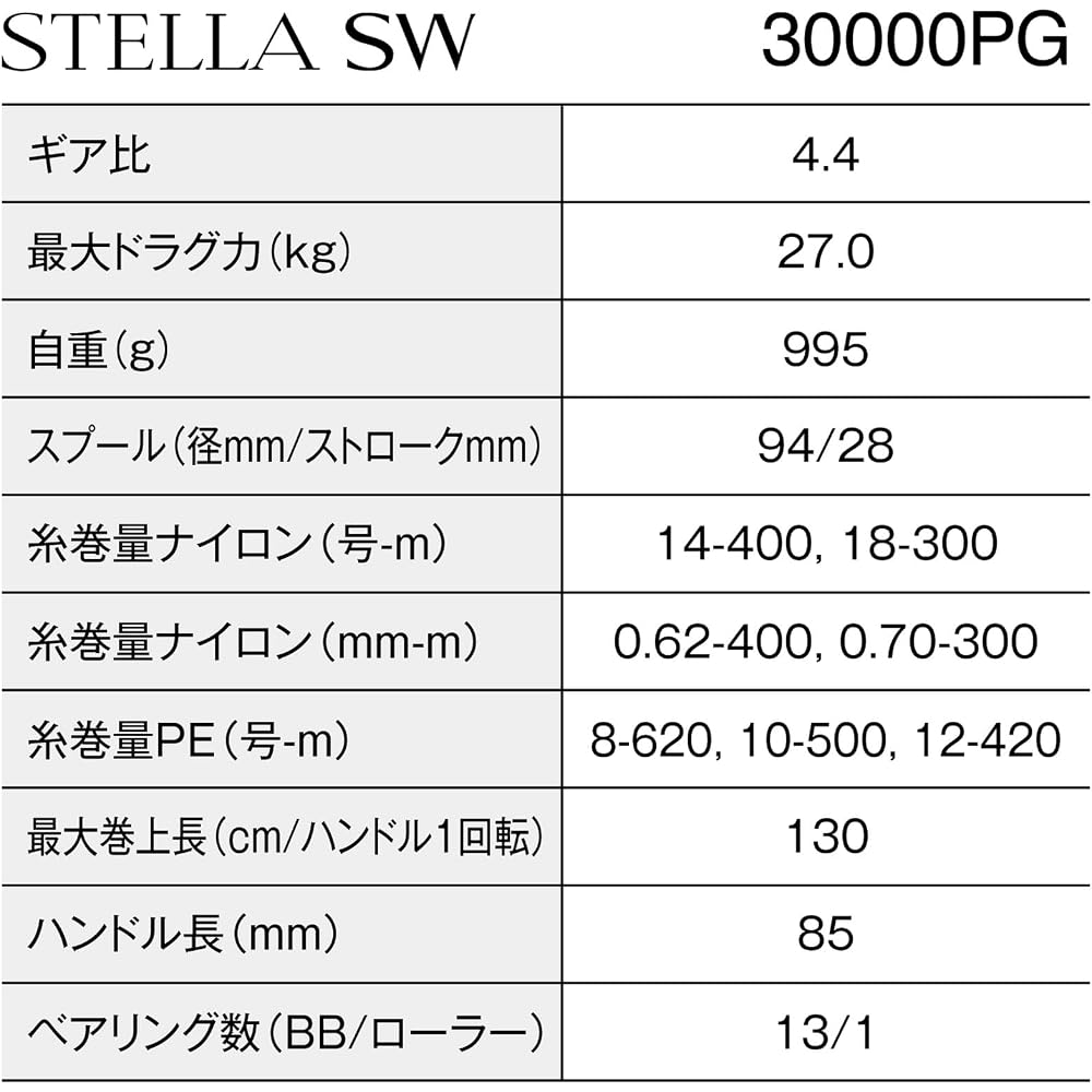 Shimano 26 Stella SW 30000 Spinning Reel