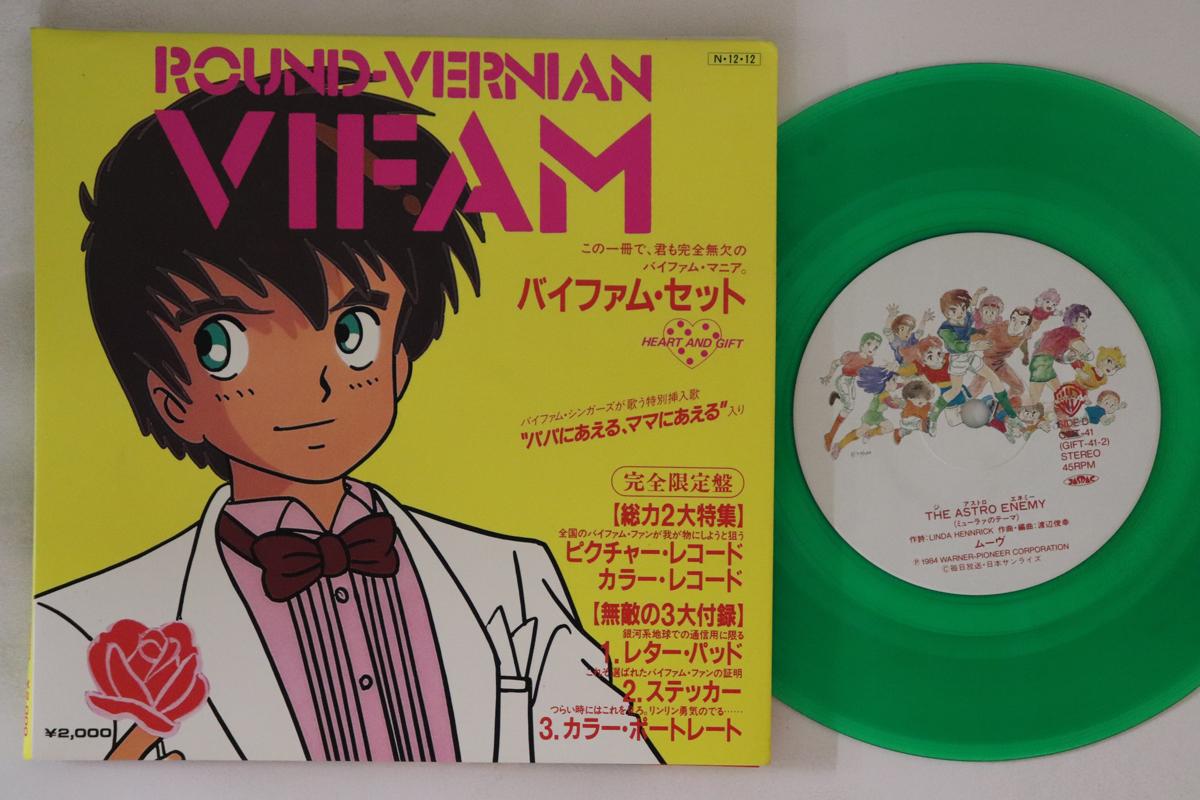

7inch Record ANIME GALAXY DRIFTER VIFAM TAO Hello Vifam Never Give Up Heart GIFT40 WARNER PIONEER 1984 Japan AnimeGame Used