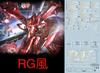 HG RG MG PG RE HiRM Robot MS Decals HGUC Gold-plated!! Detail-Up Water-Transfer (for 1/144 Nightingale)