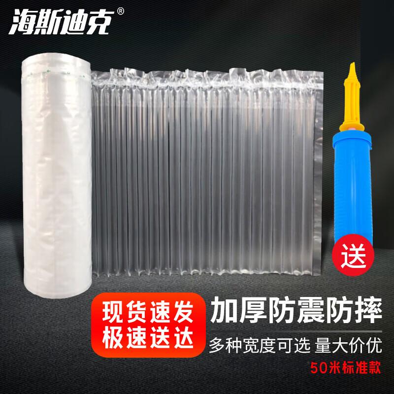 Haishidike Air Column Packaging Film Roll 30cm Height