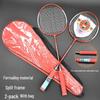 Junshi 105 Iron Alloy Badminton Racket Set (2-Pack)