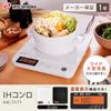 Iris Ohyama IH Cooking 1 with Wide Automatic Temperature Adjustment To Prevent IH 7 Levels of Heat Adjustment White Heater, Burner, LCD, 1400W, LCD,