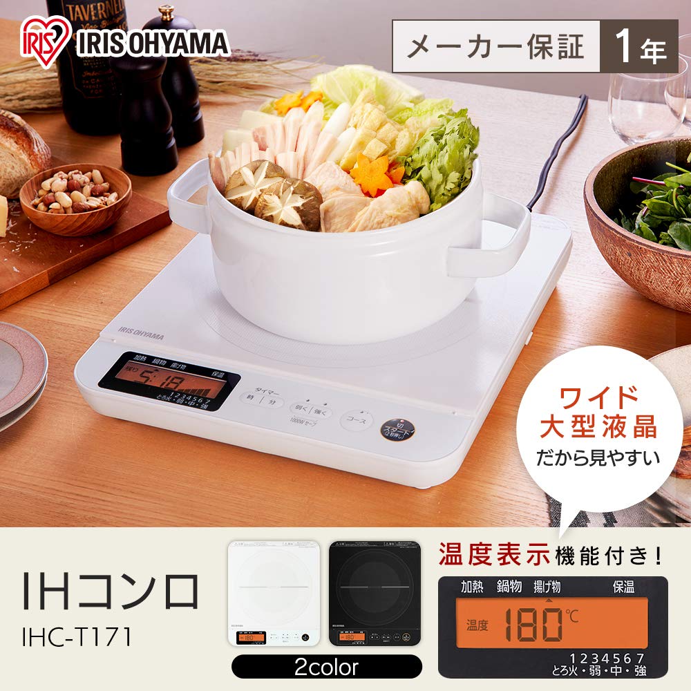 Iris Ohyama IH Cooking 1 with Wide Automatic Temperature Adjustment To Prevent IH 7 Levels of Heat Adjustment White Heater, Burner, LCD, 1400W, LCD,