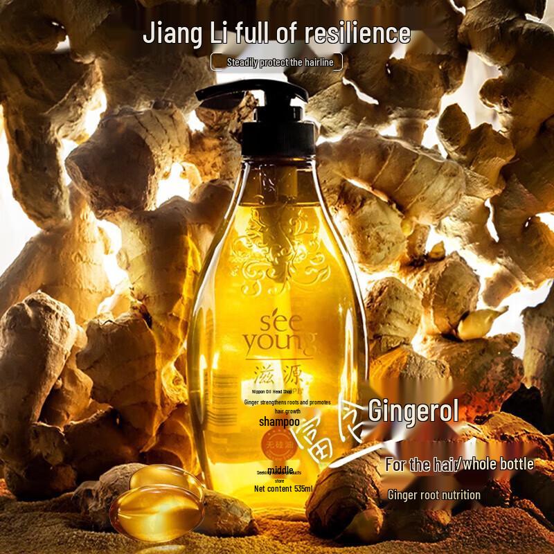 Siyuan Ginger Anti-Hair Loss & Strengthening Shampoo