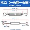 Adjustable Wire Rope Tensioner