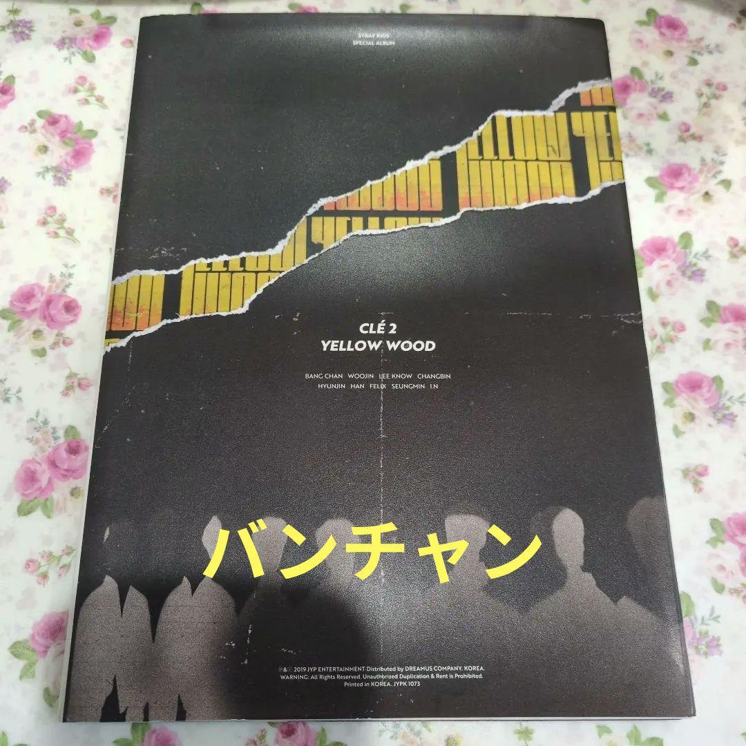 

[USED] StrayKids Bang Chan Yellow Wood Limited Edition CD Album
