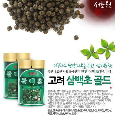 Sambaekcho-pill Sambaekcho-pill Gold Bottle Product Seochowon Approximately 4000 Tablets