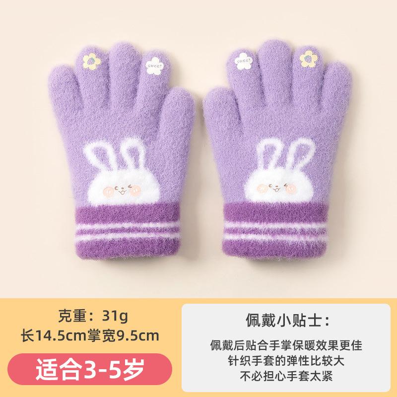 Children's Gloves Autumn and Winter Girls Kindergarten Five Fingers Cute Cartoon Knitted Wool Cold Warm Children's Gloves