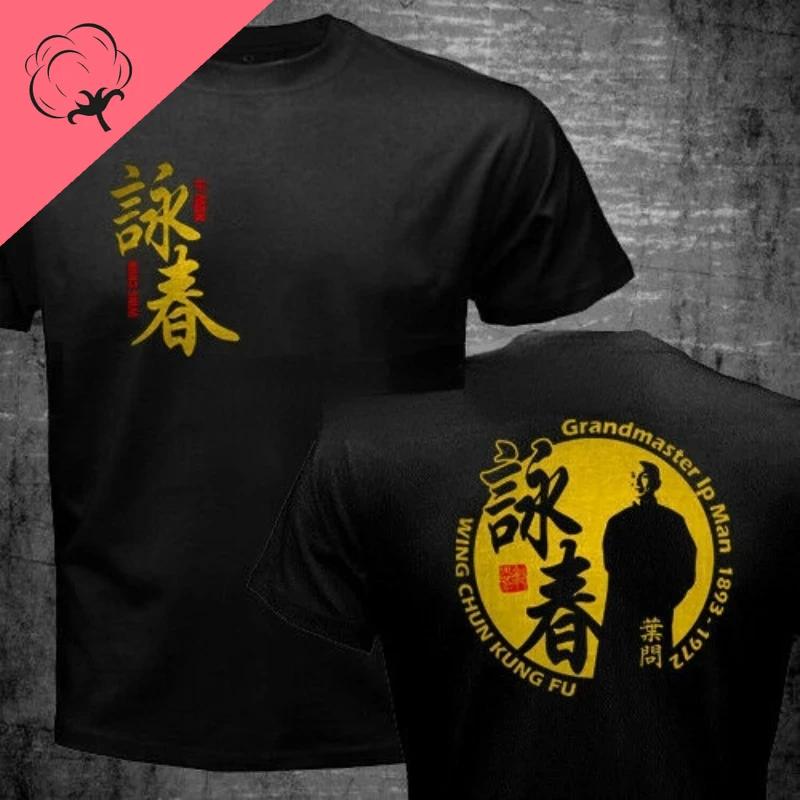 IP Man Wing Chun Chinesischer Kampfkunstmeister Lustiges Klassisches T-Shirt - Herren- und Damen-Sommerärmel Hip Hop Shirts