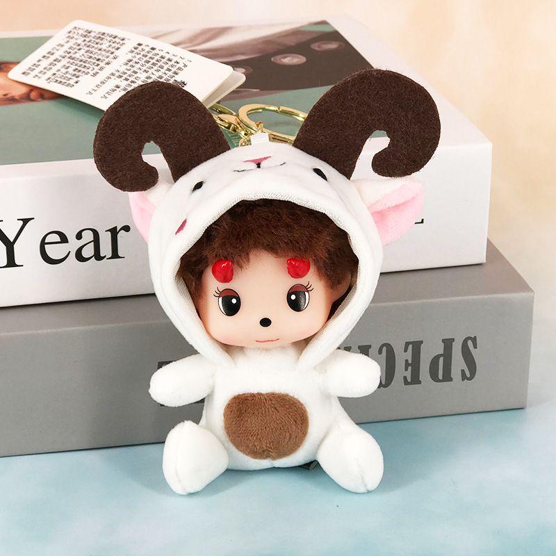Magic King Baby Munchkin  Cute Cartoon Couple Plush Pendant Car Keychain