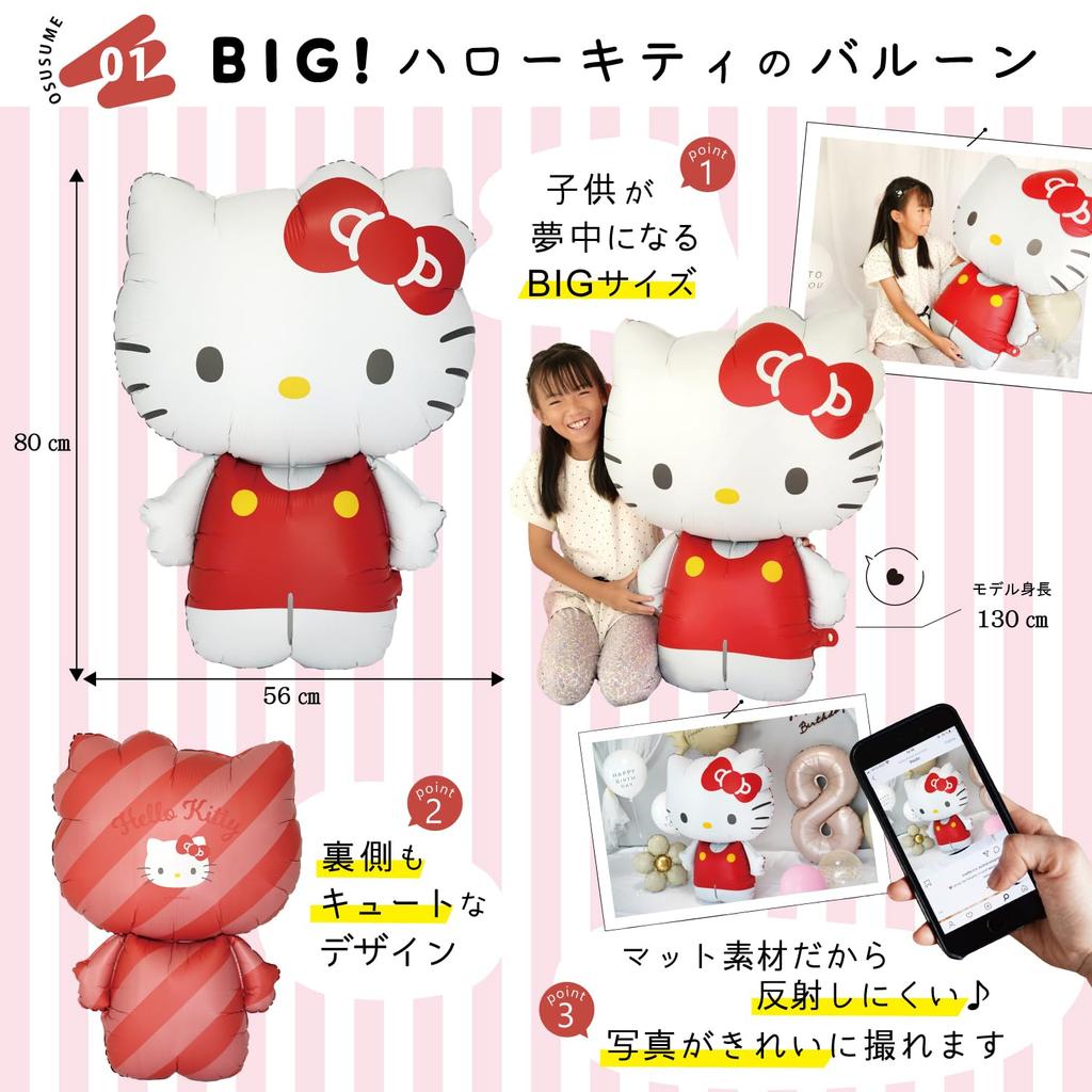 Deerzon Extra Large Hello Kitty Number Balloons In Dusky Pink for 2-Year-Olds, Nuanced Colors, and Nuanced Colors. Birthday Decoration Set.