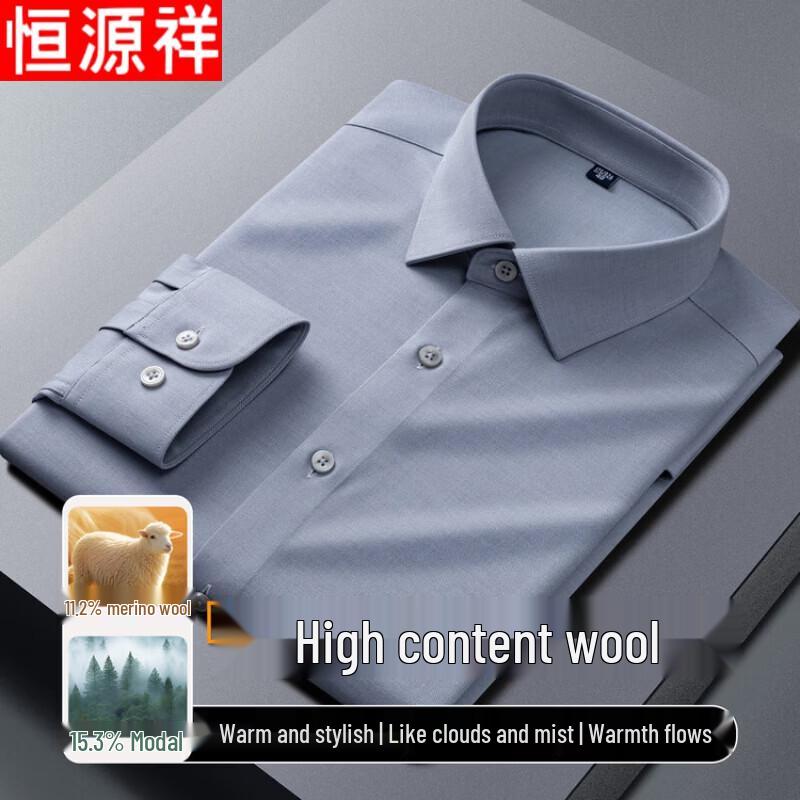Hengyuanxiang Men's Wool Blend Non-Iron Business Shirt