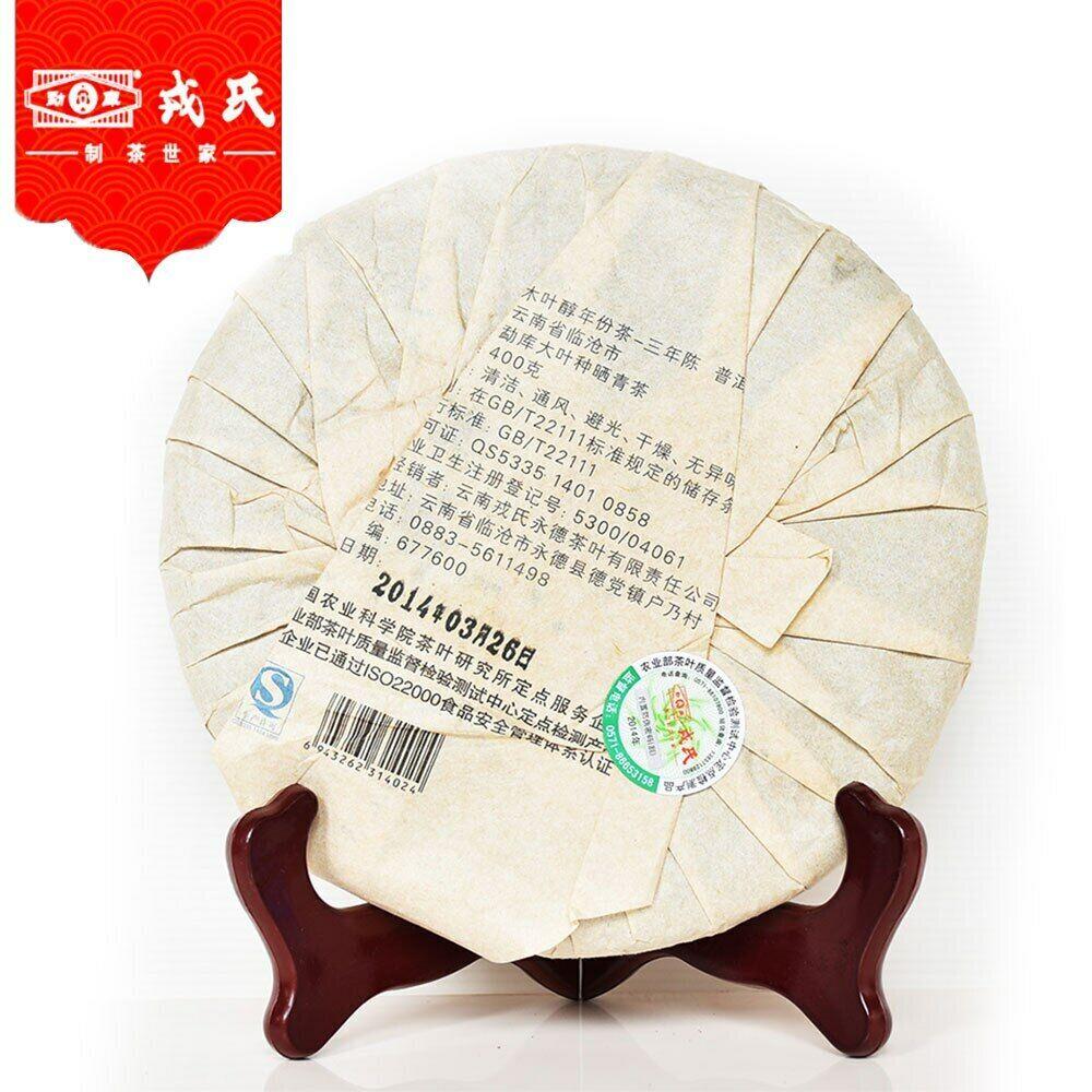2014 Mengku Rongshi Puer Mu Ye Chun 3 år gammel Shu Purerh kake 400 g