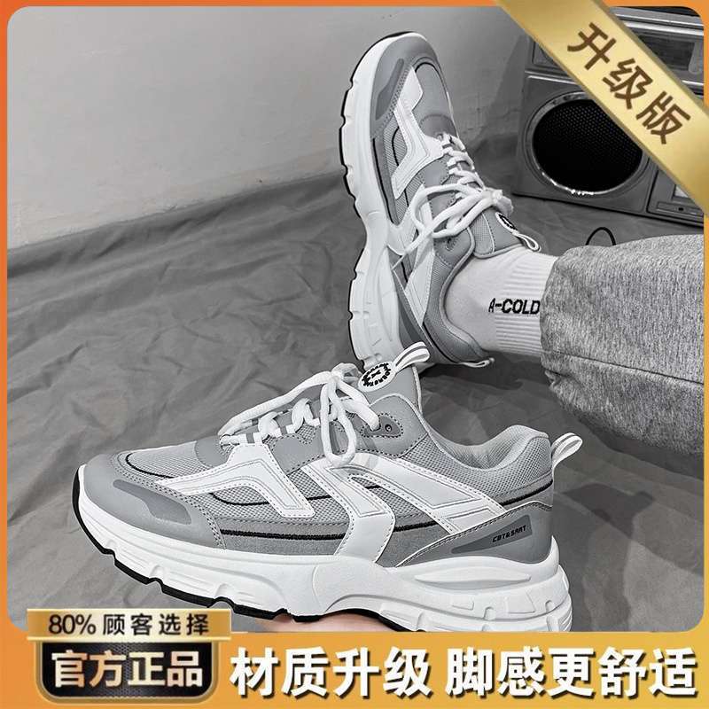 Herrenschuhe sind atmungsaktiv und vielseitig im Sommer, lässige Studenten Lauf-Sportschuhe, dicksohlige Erhöhung, kleine weiße Papa Hongkong