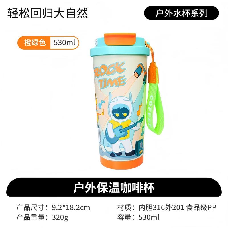 Hanle Meitu 530ml Portable Travel Mug 9.2*18.2cm