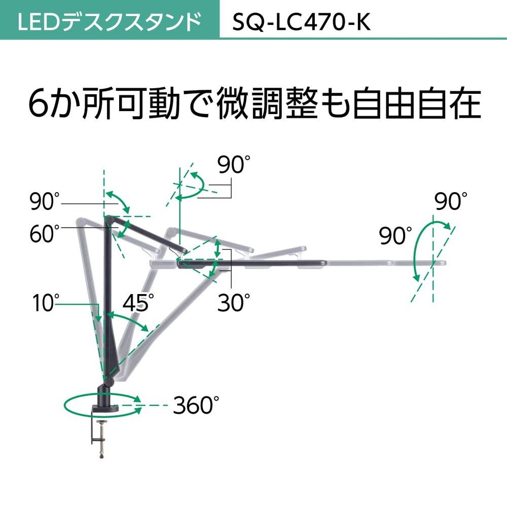 Panasonic LED Desk Light Clamp Type 6 Adjustable Positions 550 Lumens Brightness JIS A Type Equivalent Black Finish SQ-LC470-K