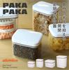 CB Japan 2L Airtight Storage Container with Measuring Wide Suitable for Dried and Dashi PAKAPAKA Airtight Storage Container atomico Spoon,