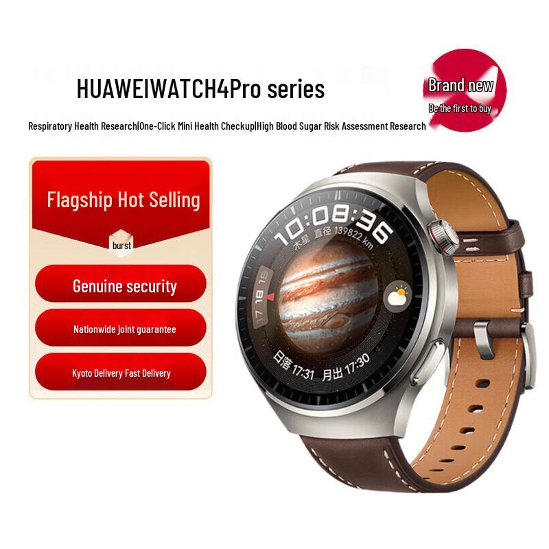 Huawei WATCH 4 Pro Smartwatch (CN version)