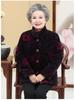 Fleece-Lined Winter Jacket for Middle-Aged and Elderly Women: Grandma Style, Thickened Cotton, Two-Piece Set (Top and Jacket).
