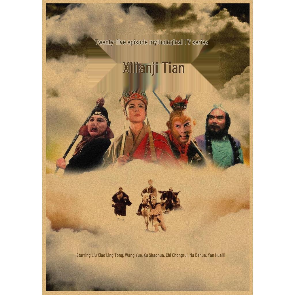 1986 Journey to the West Movie Poster: Sun Wukong, Zhu Bajie, Tang Sanzang - Retro Kraft Paper by Liu Xiao Ling Tong