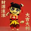 Magic Child Nezha Building Block Small Particles 2025 Boys And Girls Assembled Toys Adult Version Puzzle Gift Ornament