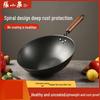 Zhang Xiaoquan 30cm Handgefertigter Eisenwok mit Deckel