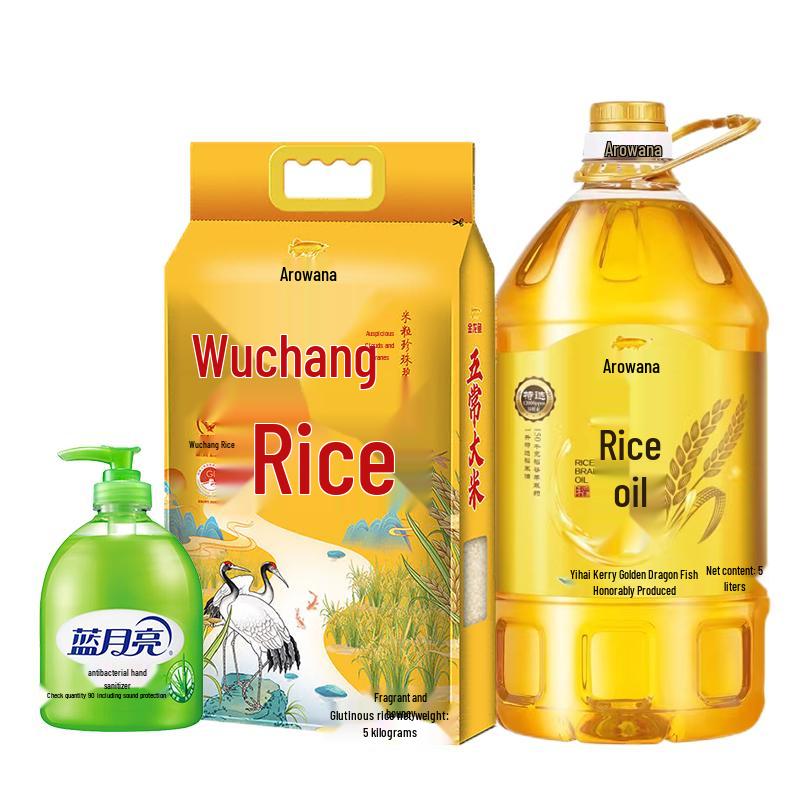 

Blue Moon Hand Sanitizer, Wuchang Rice & Arowana Oil Household Bundle