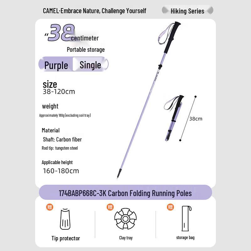 Camel Carbon Fiber Telescopic Hiking Pole