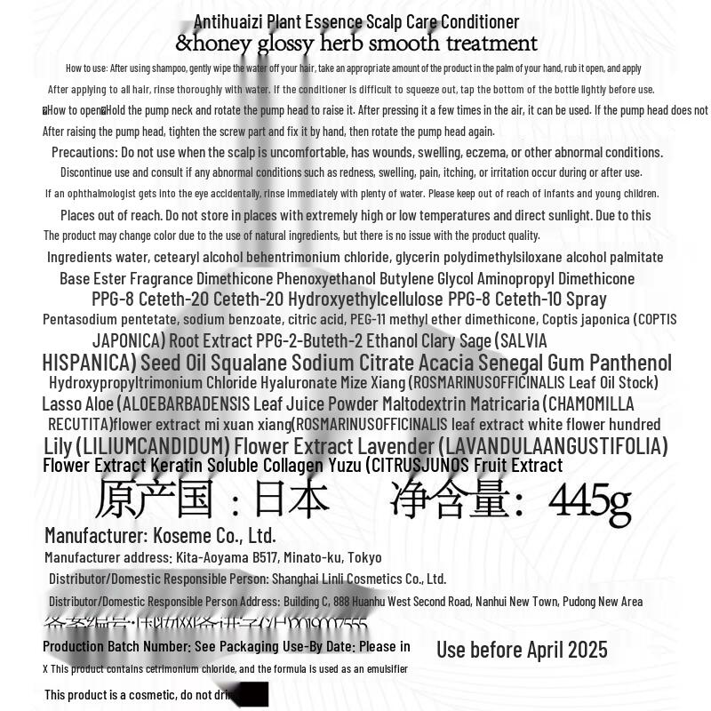 Antifloress Plant Essence Scalp Care Conditioner