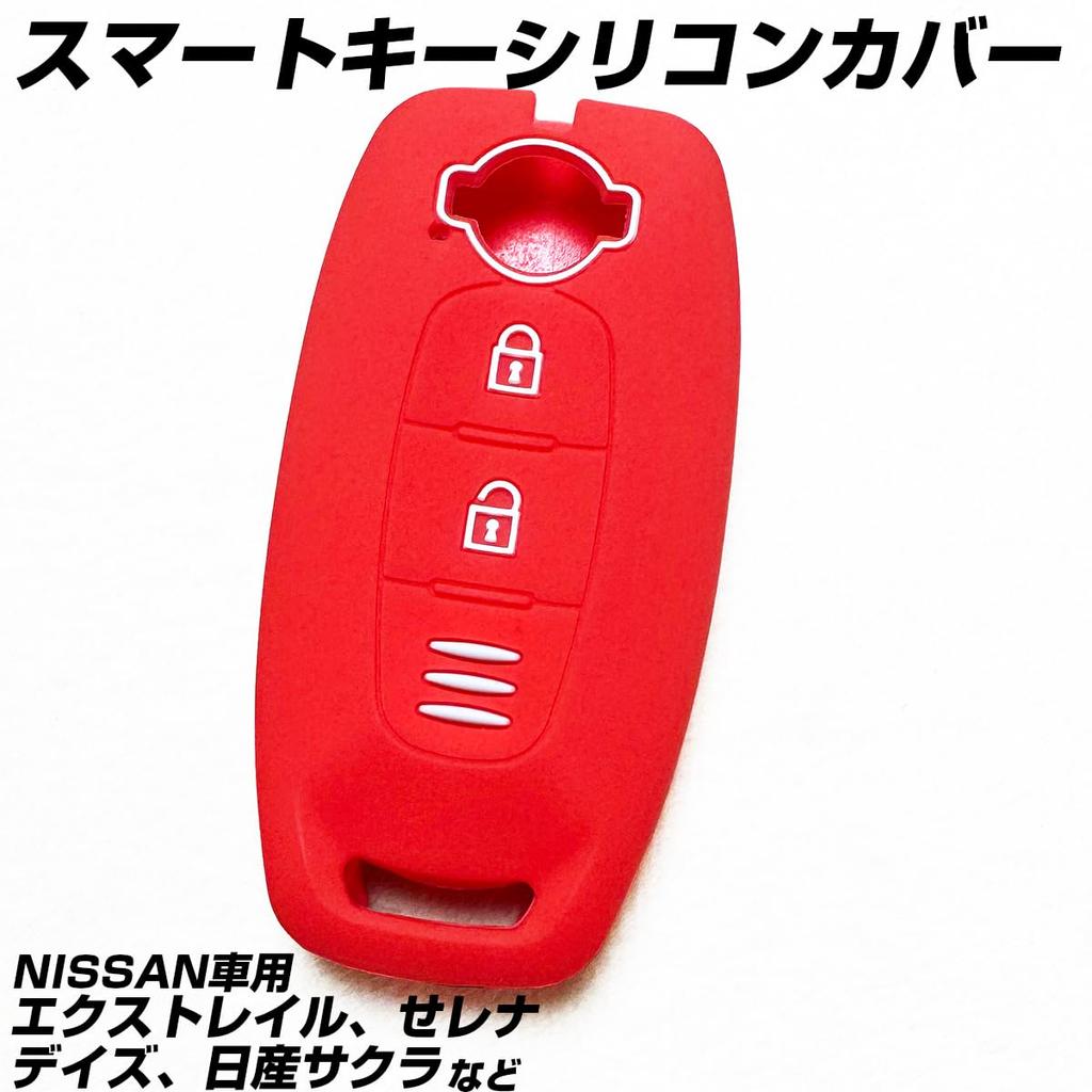 IKT Silicone Cover for Nissan Car Smart Key 2 Buttons / X-Trail (2022~) /