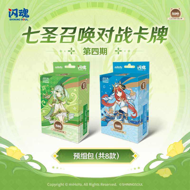 Genuine Genshin Impact Seven Sacred Summons Duel Game Card Volume 4 Booster Pack Anime Character Collection Card Kids Toys Gifts