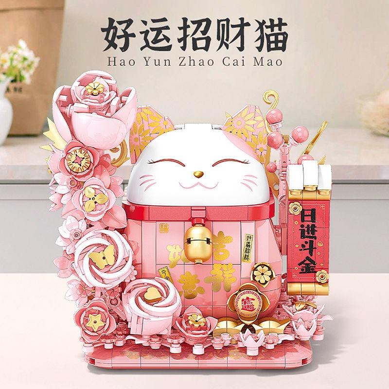 

DIY home decoration model building blocks, lucky cat, bouquet toy assembly building block models, New Year s and Christmas gifts