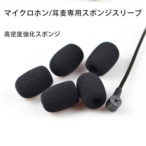 Mirhua Black Microphone Sponge, Set of 10, for Headsets, Loudspeakers, Noise Reduction, Microphone Covers, Windscreens, Replacement for Intercoms (21m