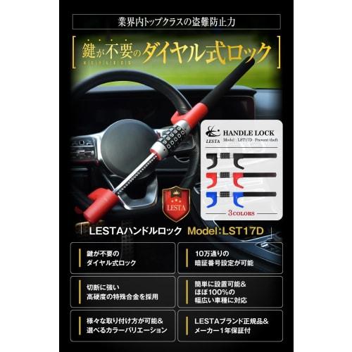 LESTA Steering Wheel Lock Anti-Theft Car Dial Steering Lock Relay Attack Prevention LST17D (Red)