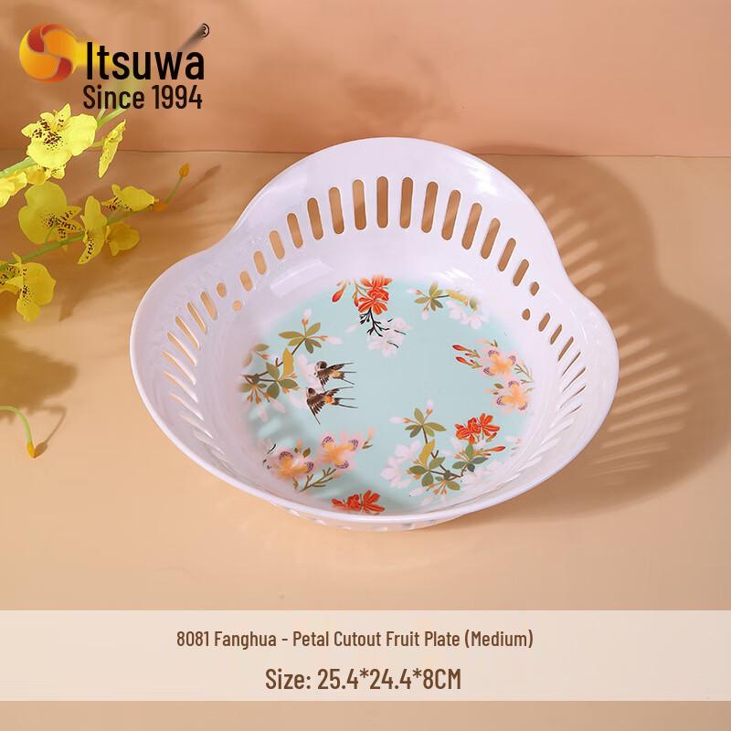 Nordic Style Decorative Hollowed Fruit & Snack Plate Medium