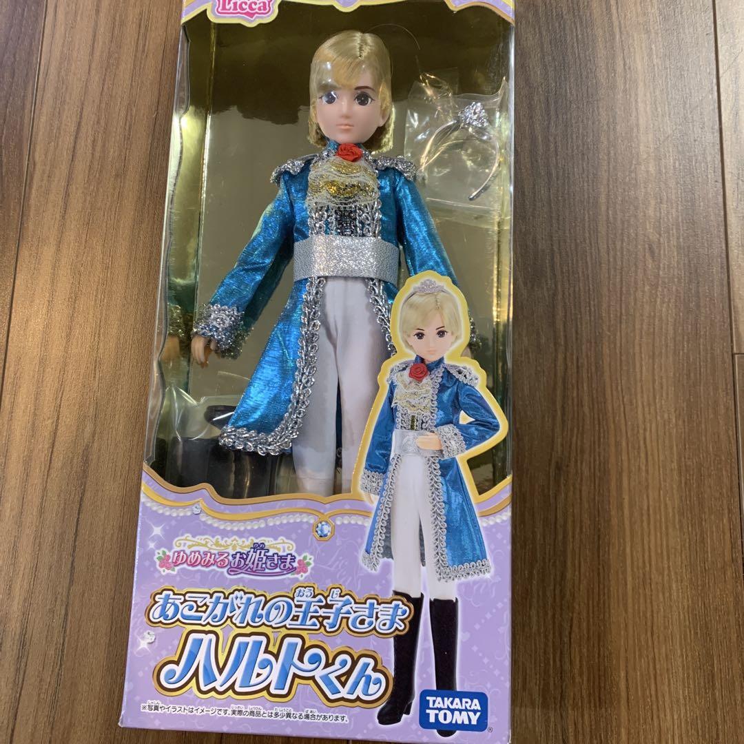 

[USED] Licca-chan, Prince Charming, Haruto-kun, Boyfriend, Clothes