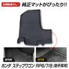 Step Wagon Exclusive Car Pedal Mat Series Passenger Seat Mat STEPWGN Floor Mat Foot Tray Plastic Sand Antifouling Water Cleaning Custom Parts