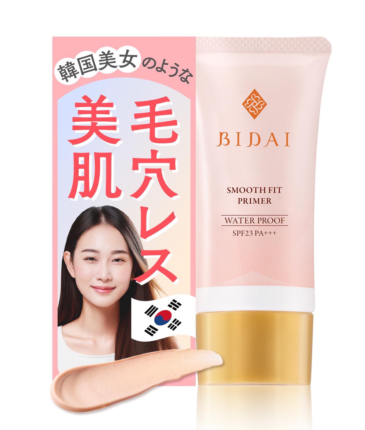 

Bidai Smooth Fit Primer, Pink/Beige, 25g, SPF23 PA+++ [Sunscreen, Long-Lasting Skincare, New Sensation, Primer for Adults in Their 40s and Up]