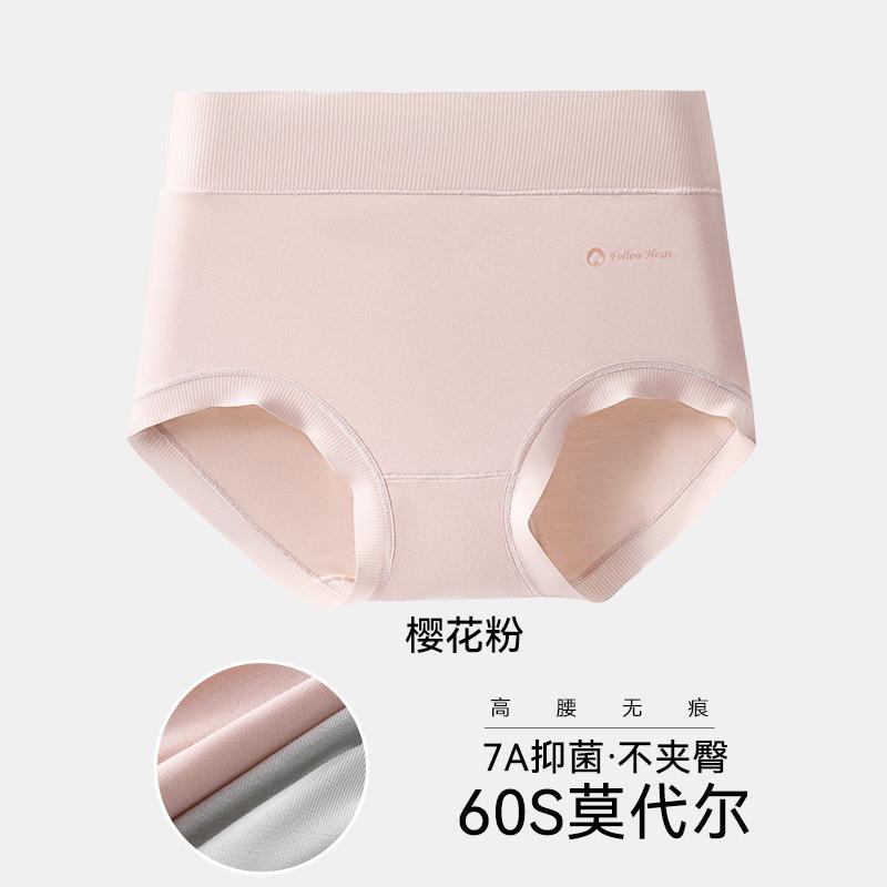 Modal Underwear for Ladies, Made of Silk, Size 7A, Antibacterial Crotch, Mid-waist, Seamless, No Flared Bottom, High-waisted Triangle Pants