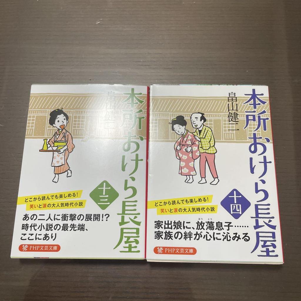 [USED] Important Notice: Honjo Okera Nagaya Complete Volumes Partial Shipping Part 2