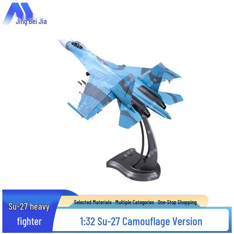 Jingbeijia Sukhoi Fighter Jet Alloy Scale Models