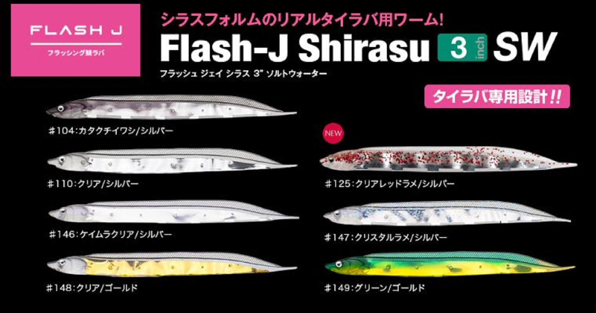 Fish Arrow Leurre souple Flash J SW 4 pouces 5 pièces par paquet #109 (9709) – acheter aux petits prix dans la boutique en ligne