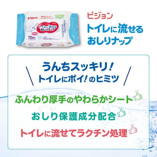 [Wet wipes] Pigeon Flushable wipes, fluffy, thick, white, 72 sheets x 2 pack (144 sheets)