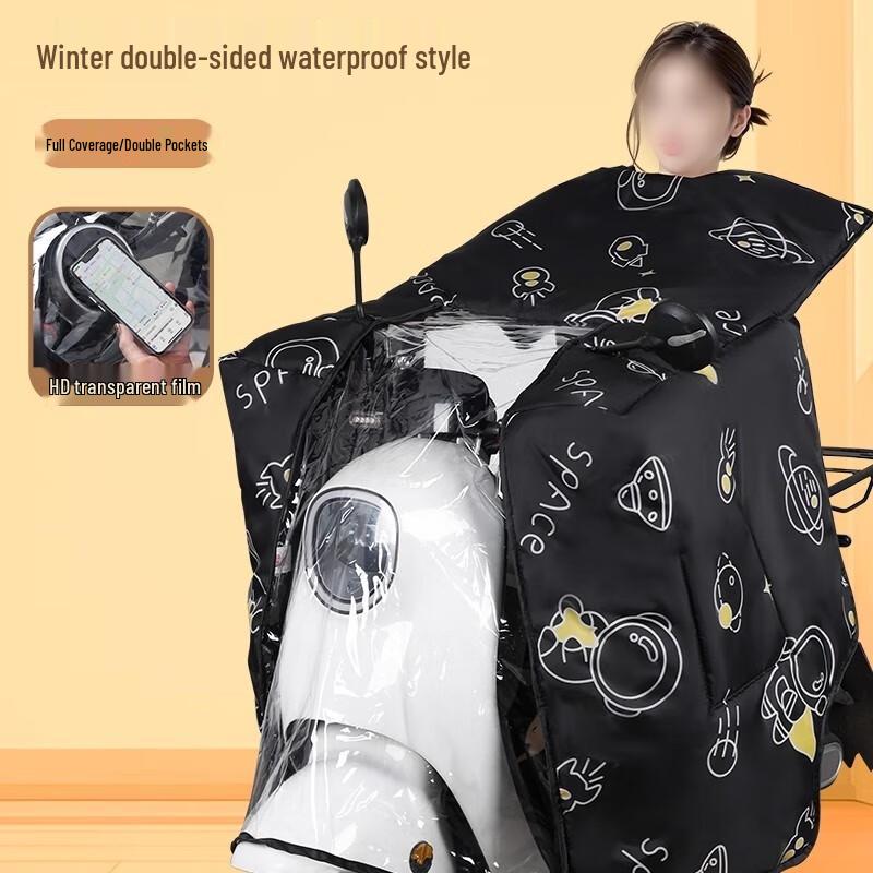 Electric Scooter Winter Windproof Cover