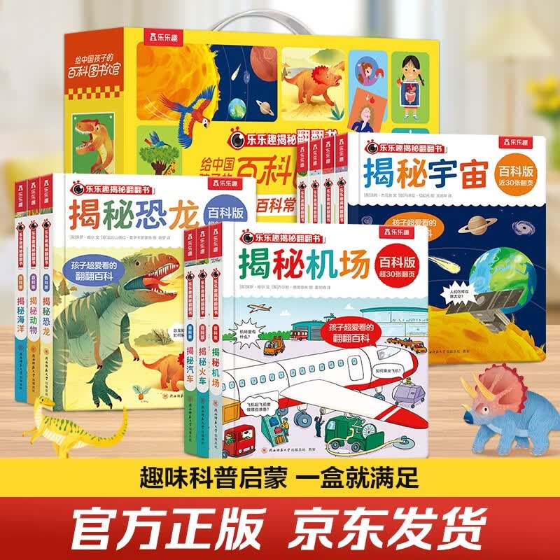 Lelequ Kids Interactive Encyclopedia Flip Book Set