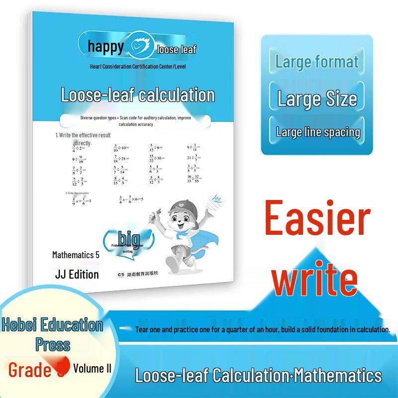 Grade 5 Math Loose-leaf Calculation Workbook (Jijiao Edition)