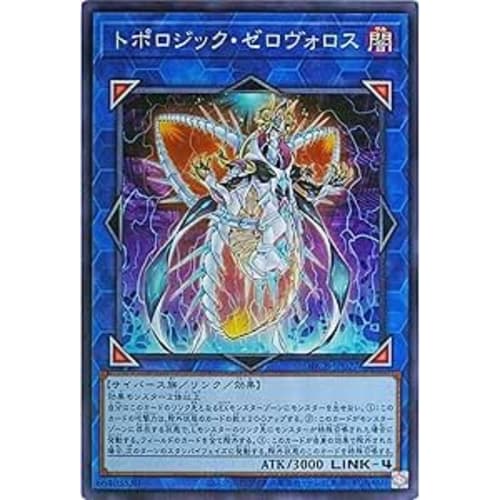 Yu-Gi-Oh! Card Topologic Zerovoros [Normal N] DBCB-JP027
